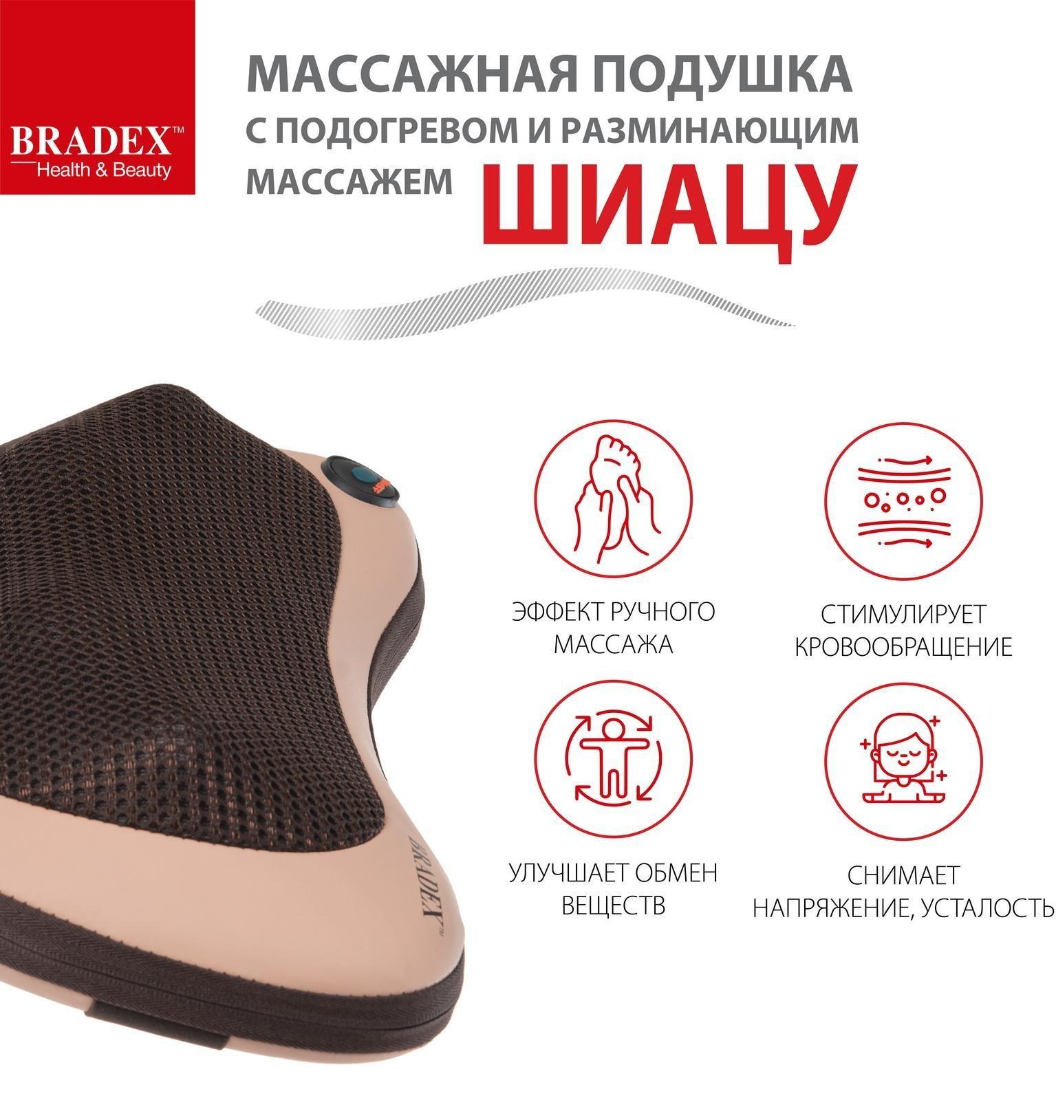 Массажная подушка Bradex KZ 0573 бежевая фото