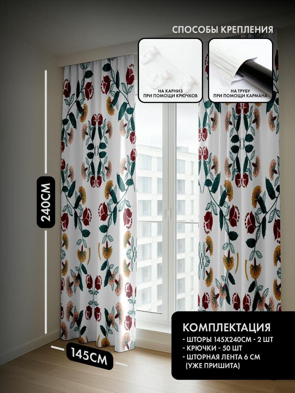 Фотошторы&nbsp;3D&nbsp;комплект / Симметричный цветочный орнамент фото