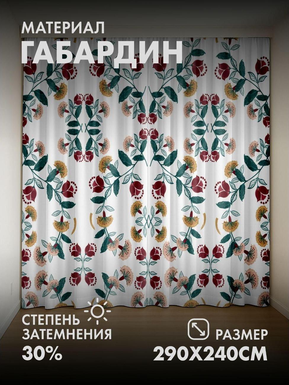 Фотошторы&nbsp;3D&nbsp;комплект / Симметричный цветочный орнамент фото