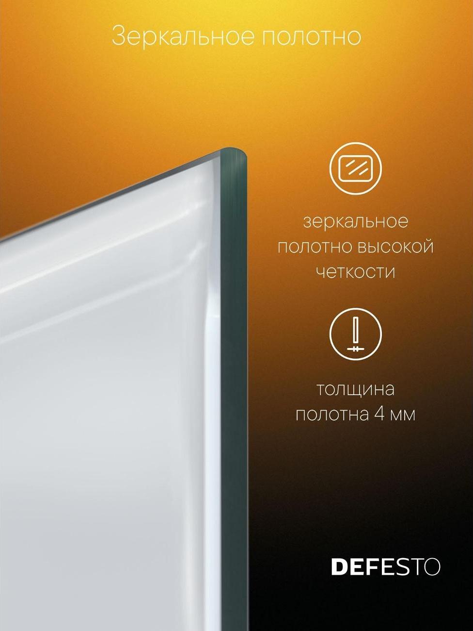 Зеркало с окантовкой и LED-подсветкой 16W (40x60 cm) (ИК - выключатель) (Теплый белый свет) (DEFESTO) DF 2931R фото