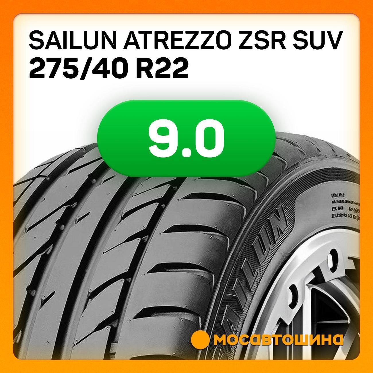 Шина автомобильная Sailun Atrezzo ZSR SUV 275/40 ZR22 108Y XL фото