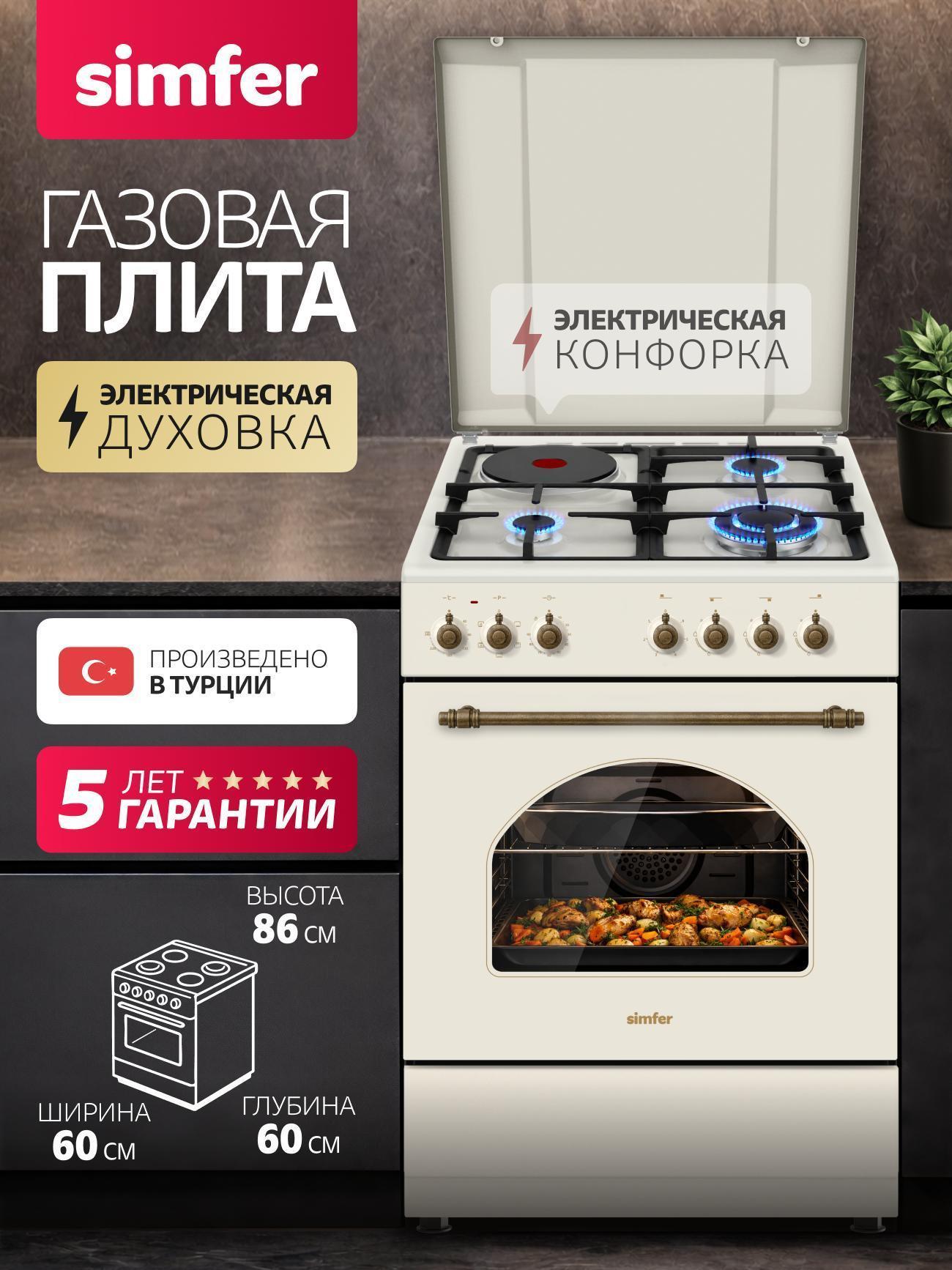Плита комбинированная Simfer F66MO36015