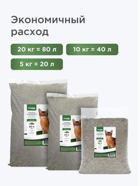 Наполнитель для лотков и клеток NAPKINS Классик плюс глиняный без отдушки 20 кг 80 л фото
