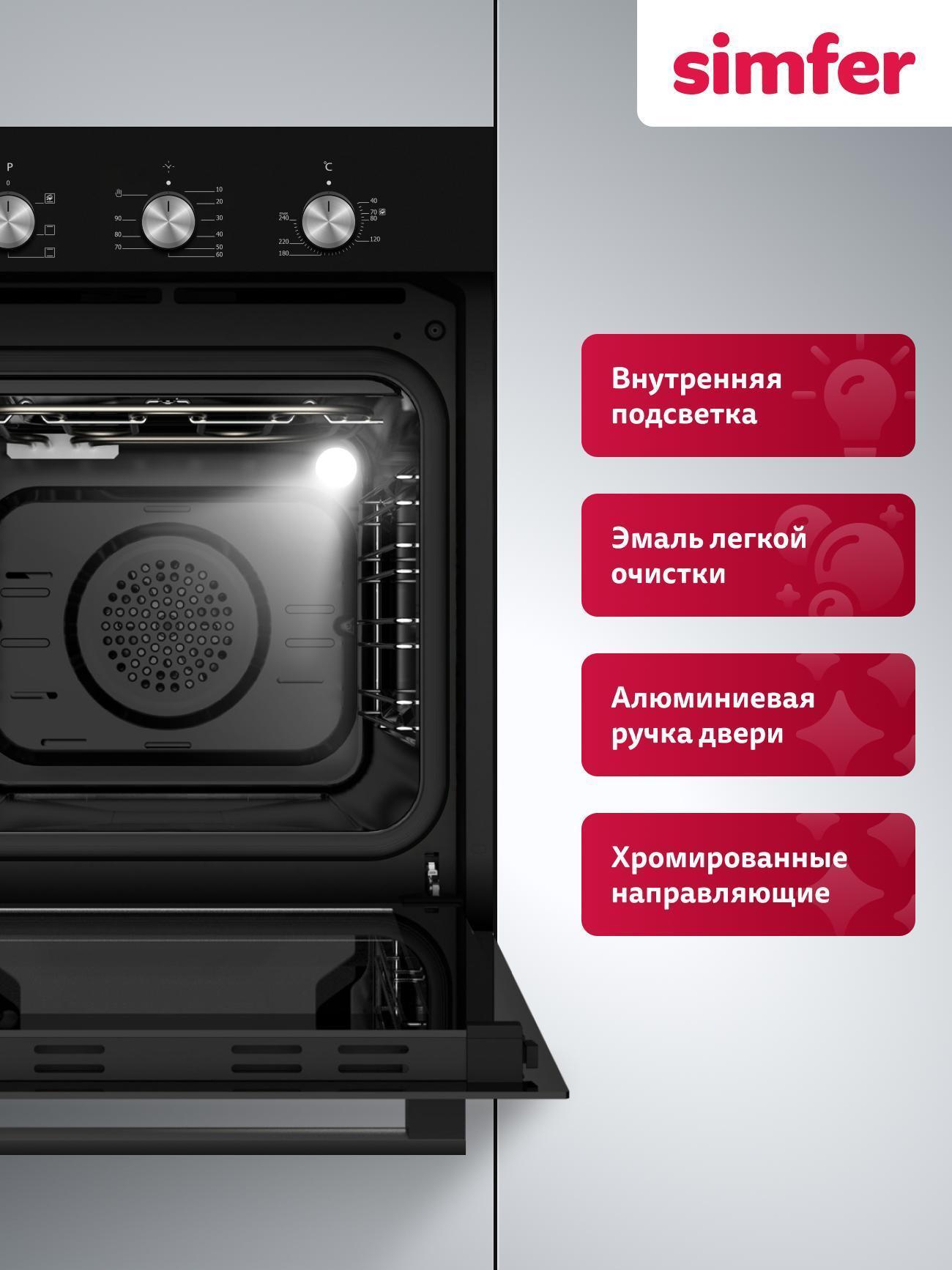 Духовой шкаф электрический Simfer B4EB16070 фото