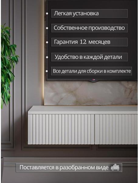 Тумба под телевизор STORYS Сити 110x18x34 МДФ/ЛДСП с 2 выдвижными ящиками цвет белый фото