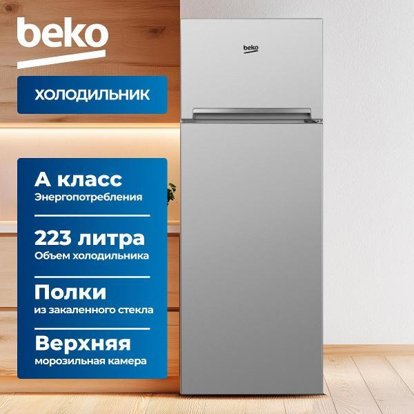 Холодильник Beko RDSK240M00S
