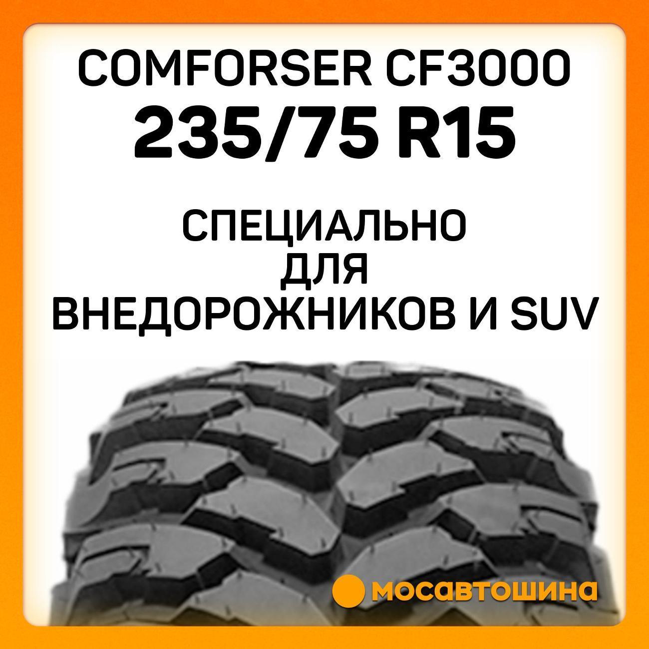 Шина автомобильная Comforser CF3000 235/75 R15 104/101Q фото