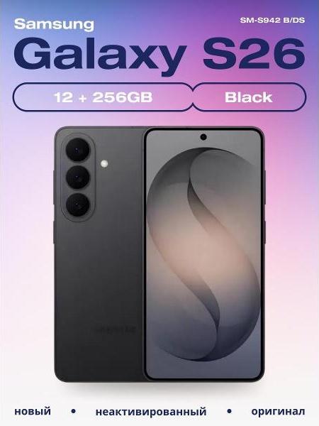 Смартфон Samsung Galaxy S26 12/256GB черный