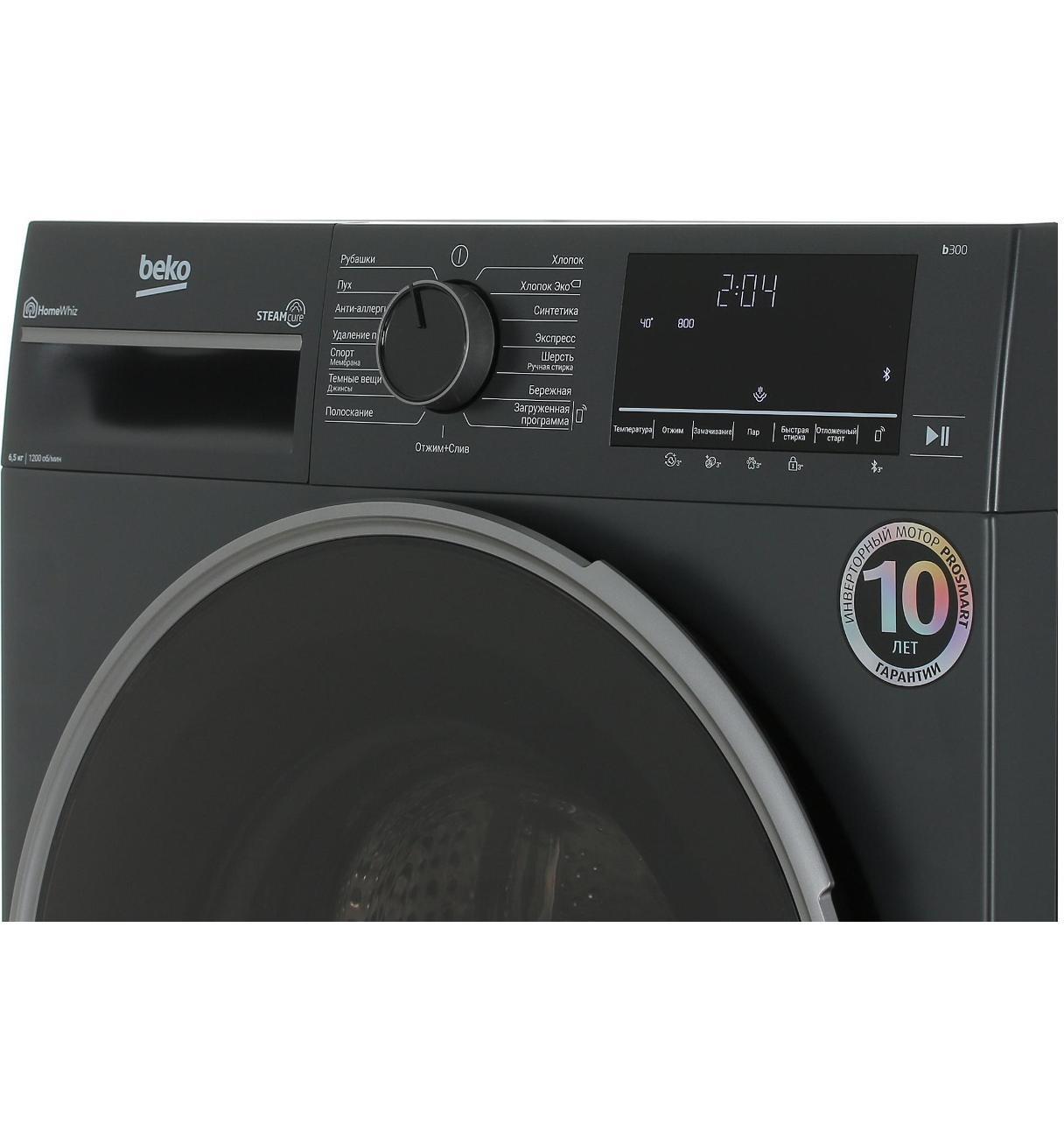Стиральная машина Beko B3WFR56H2A фото