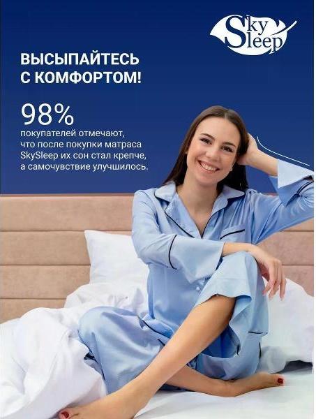 Матрас SkySleep 190x200 SUNRISE NANO MASSAGE DS фото