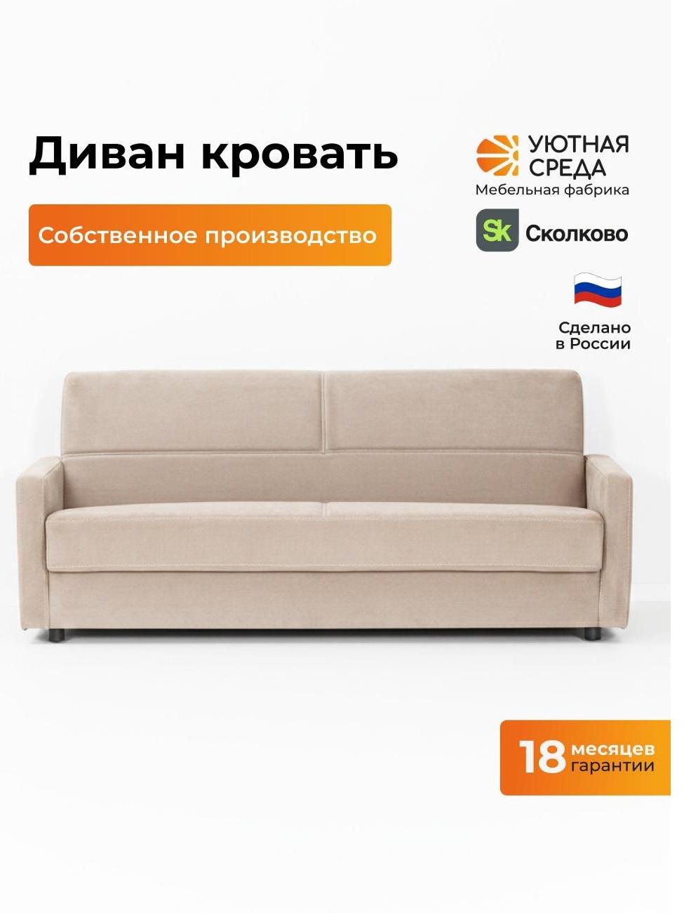 Диван кровать раскладной "Уютная среда"vita04 фото