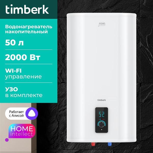 Водонагреватель накопительный 50 литров Timberk T-WSS50-N77-U-WF