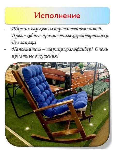 Подушка для кресла-качалки фото