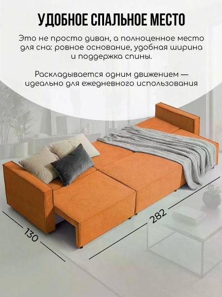 Диван раскладной CityHD Парма Про3 оранжевый фото