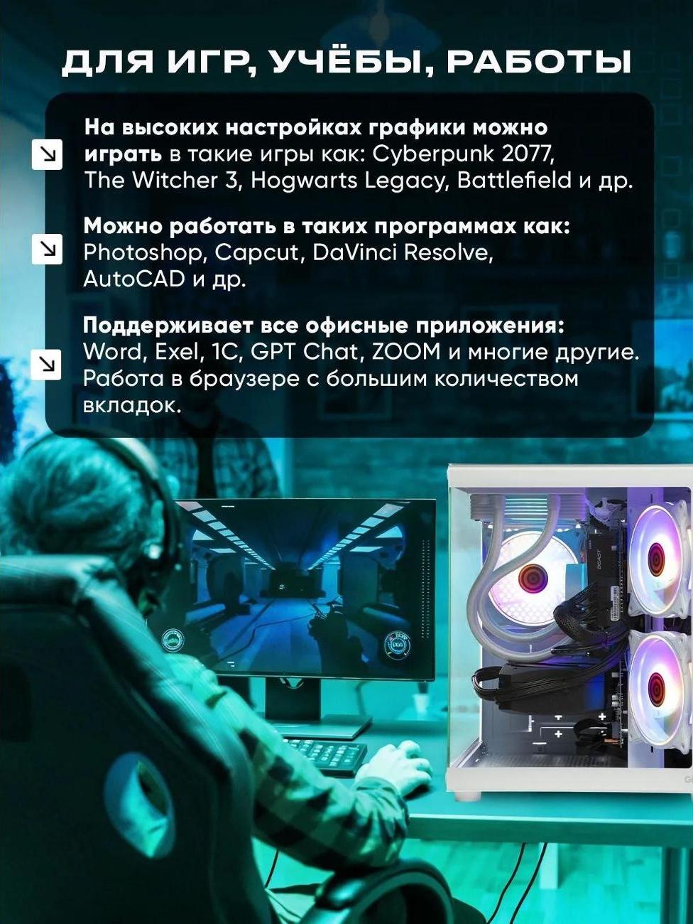 TREIDCOMPUTERS Системный блок FLASH (AMD Ryzen 5 5600, RTX 5060) Cube фото