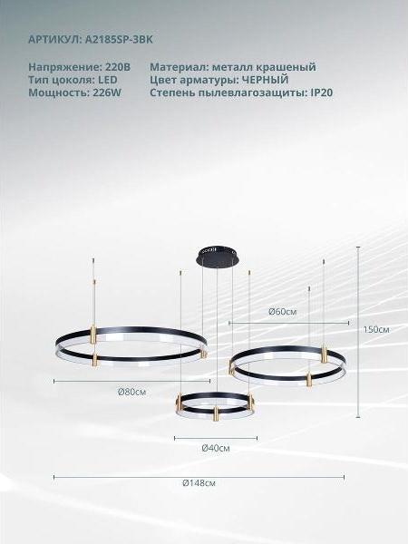 Люстра Arte Lamp A2185SP-3BK фото