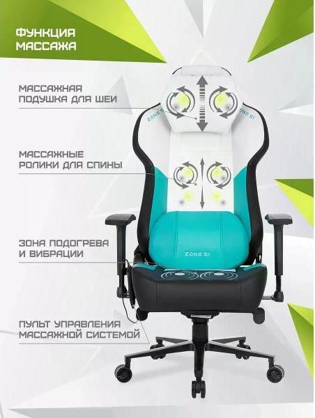 Кресло компьютерное игровое ZONE 51 IMPULSE White-Blue массажное фото