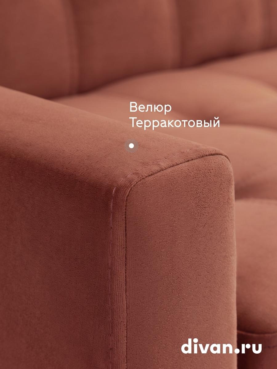 Диван, раскладной, диван-кровать Нумо Мини 120 Велюр Терракотовый, divan.ru,142х87х79 см, терракотовый, велюр фото