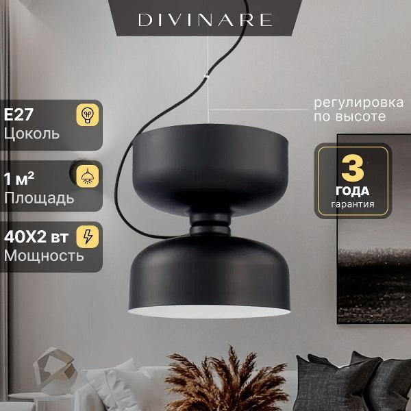 Divinare Подвесной светильник PAOLA 5865/06 SP-1 E27 чёрный фото