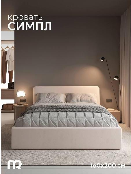 Mebelroom.shop, Симпл кровать с подъемным механизмом,160х200 двуспальная, велюр