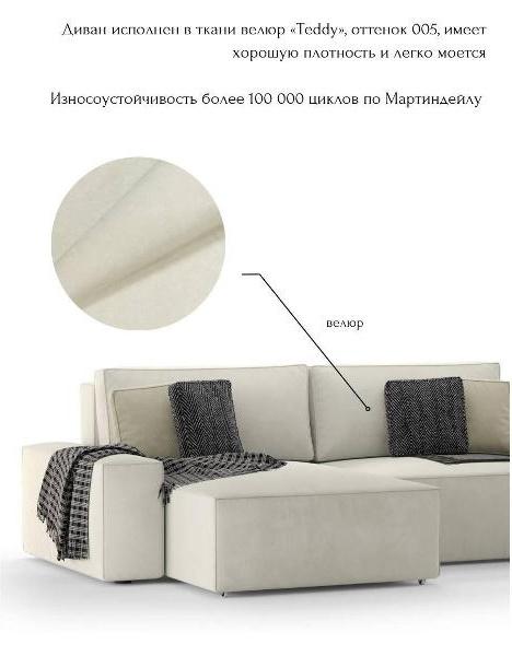 Mebelroom.shop угловой диван модульный, диван - кровать, 250х160х80 см фото