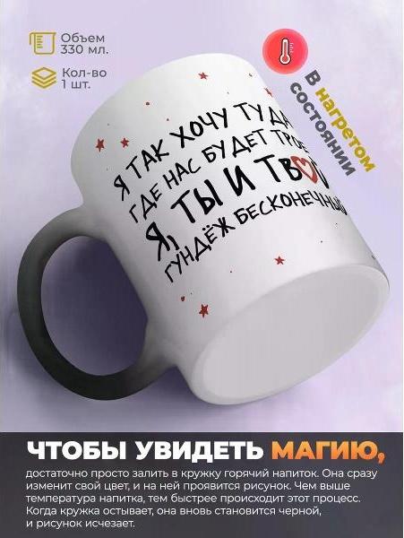 Кружка хамелеон с принтом любимому человеку фото