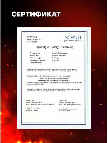 Аксессуар для банных печей Schott Robax ТМФ (TMF) Индигирка, 146х91 мм фото