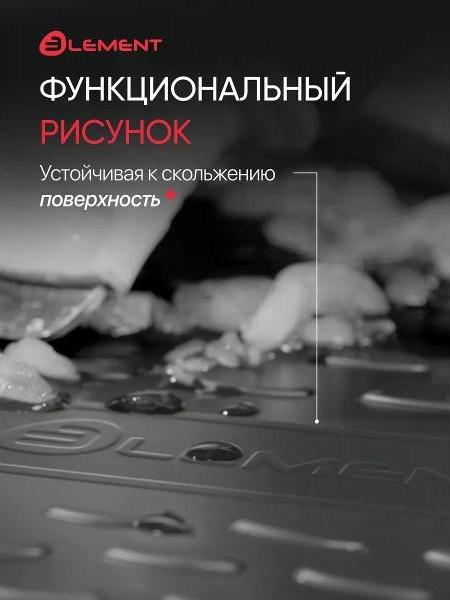 Коврик в багажник Element для Zeekr 7X 2024 - Внед, 1шт. (по фото