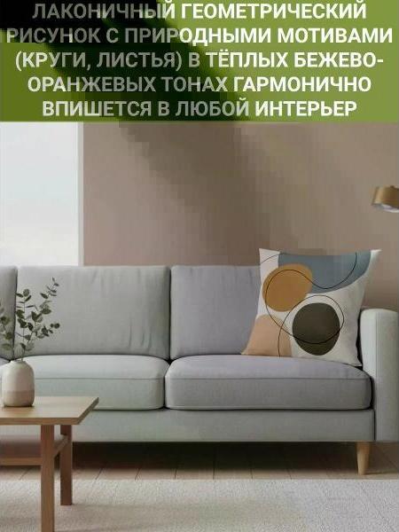 Подушка Zaberite Подушка декоративная Камни 45х45 оксфорд фото