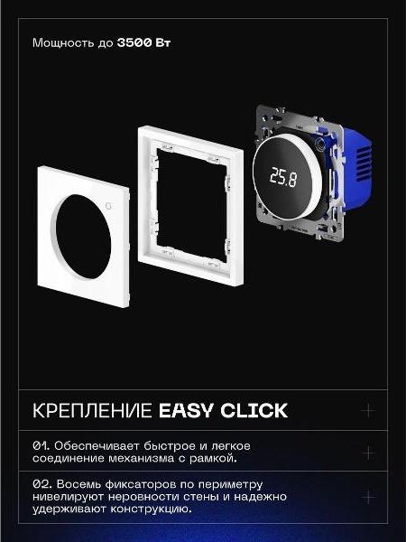 Терморегулятор Voltum S70 фото