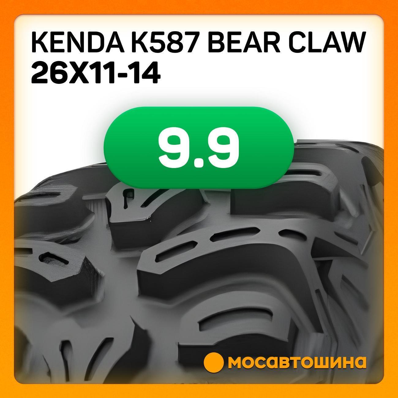 Шина для квадроцикла Kenda K587 Bear Claw фото