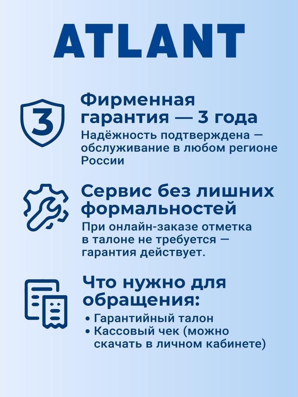 Морозильный ларь ATLANT ATLANT М-7603-100 фото