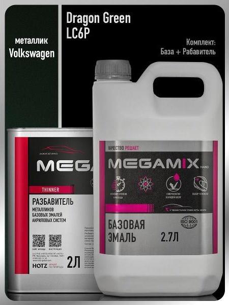 Краска для автомобиля MEGAMIX nano Базы ММ 4