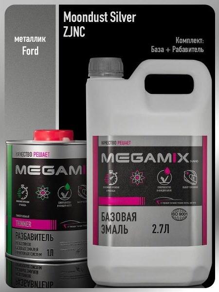 Краска для автомобиля MEGAMIX nano Базы ММ 2
