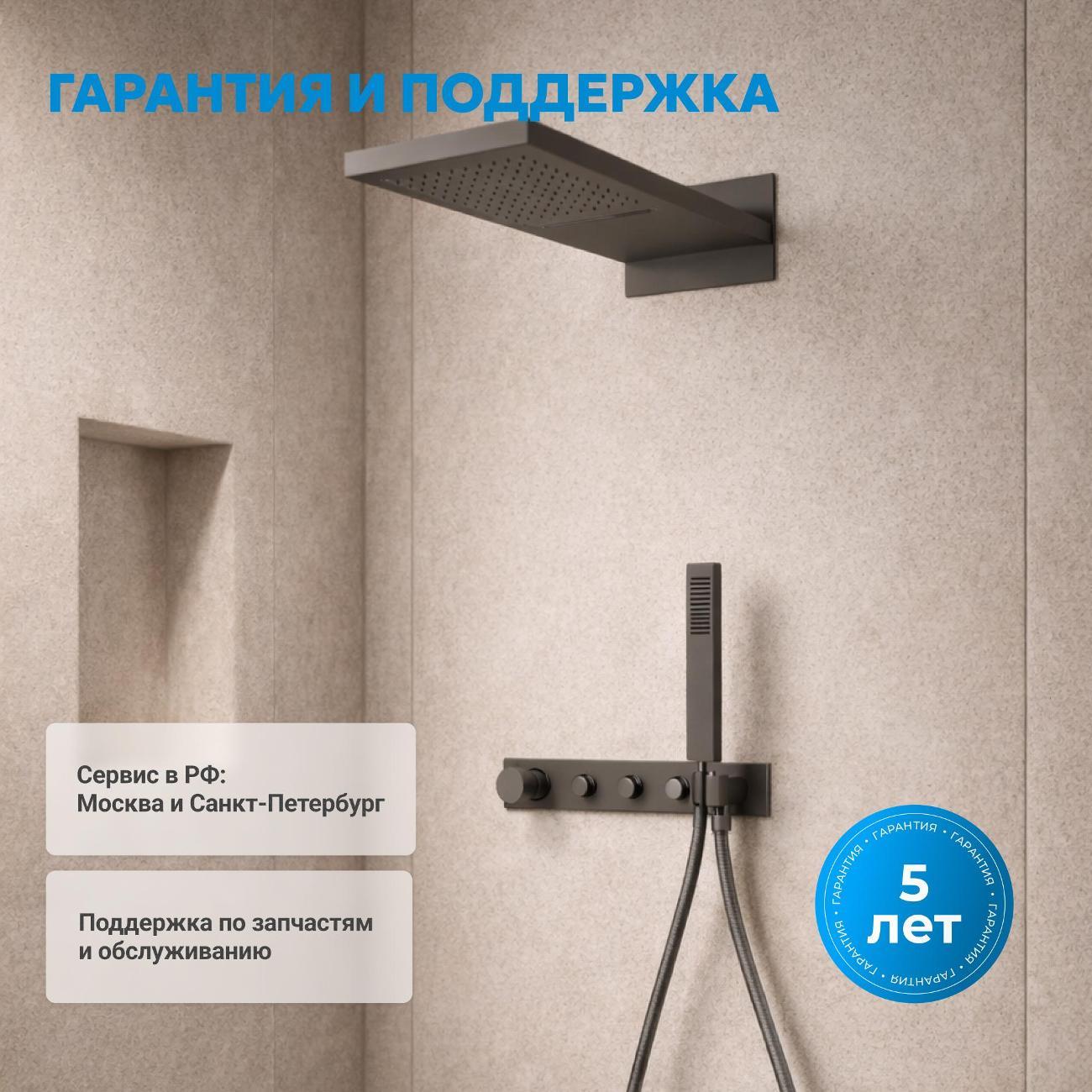Душевая система ABBER Rund AF8752NG скрытого монтажа без излива, термостат, никель фото