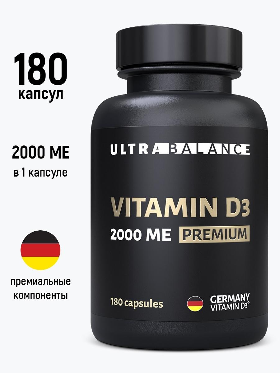 Витамин Д3 UltraBalance для иммунитета взрослых мужчин и женщин, 180 капсул
