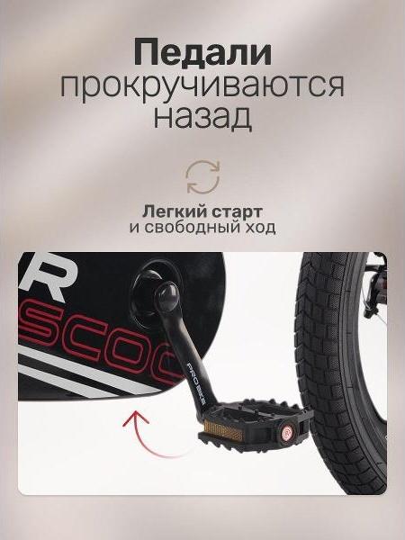 Велосипед детский Maxiscoo Air pro фото