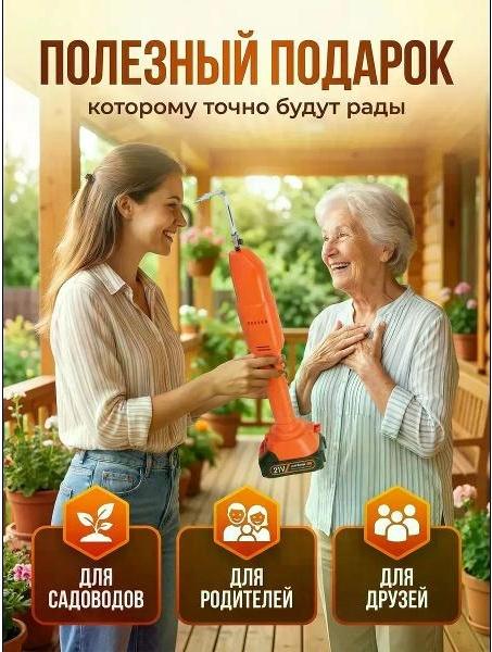 Культиватор тяпка аккумуляторная 2 АКБ фото