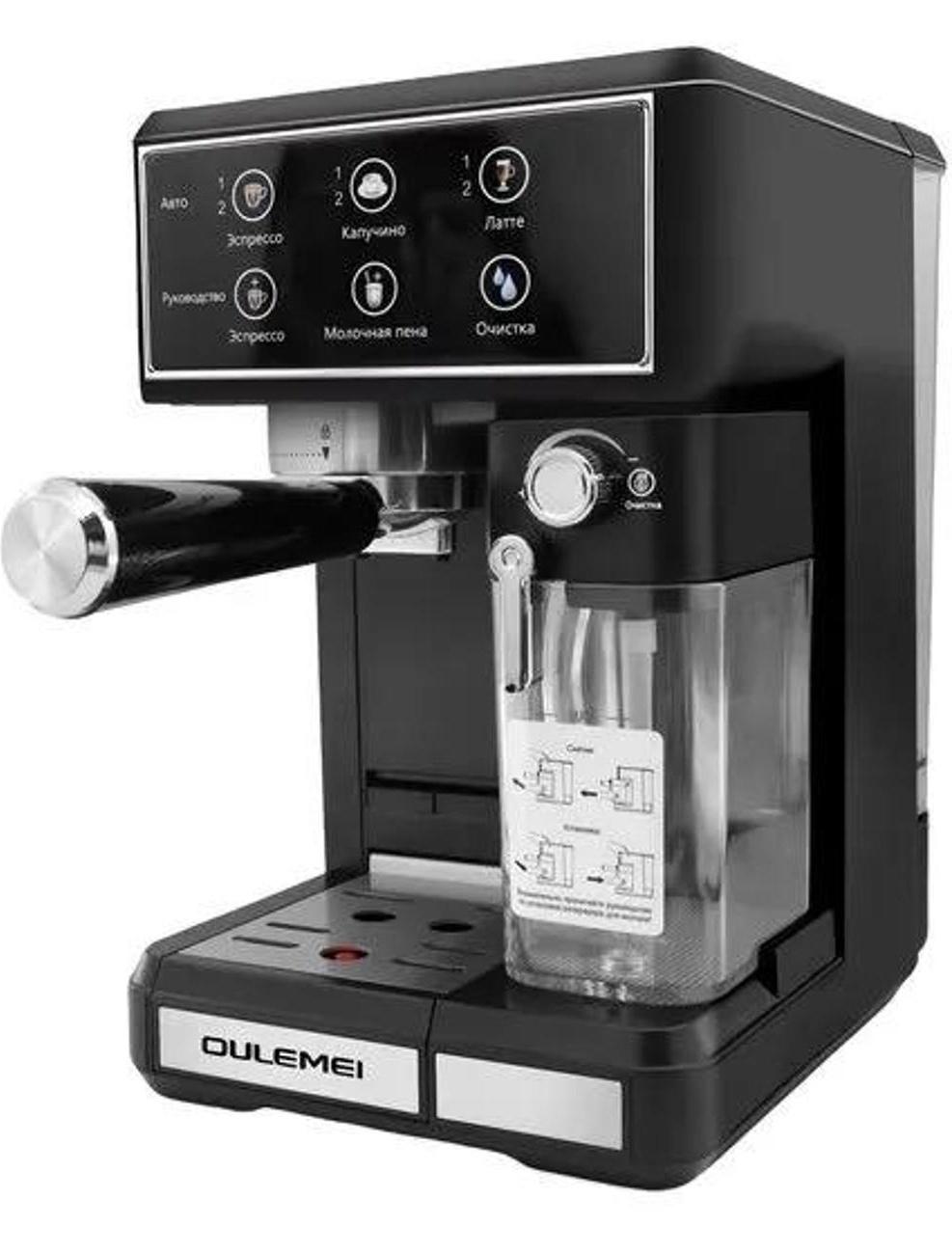 Кофемашина автоматическая Oulemei OLM-KFA011 фото