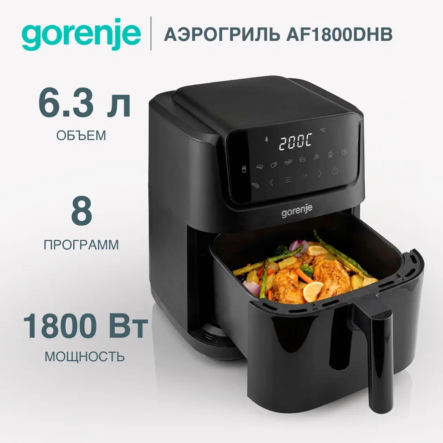 Аэрогриль Gorenje AF1800DHB, черный фото