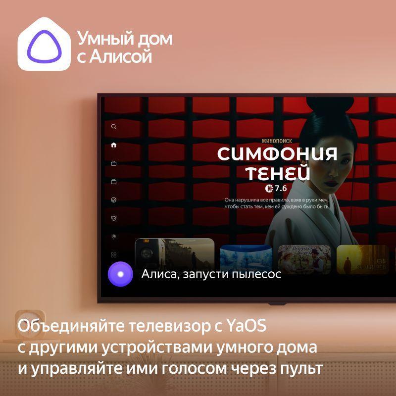 Телевизор 55" Яндекс ТВ QLED 4K UHD General Electronics GE55LQY2 фото