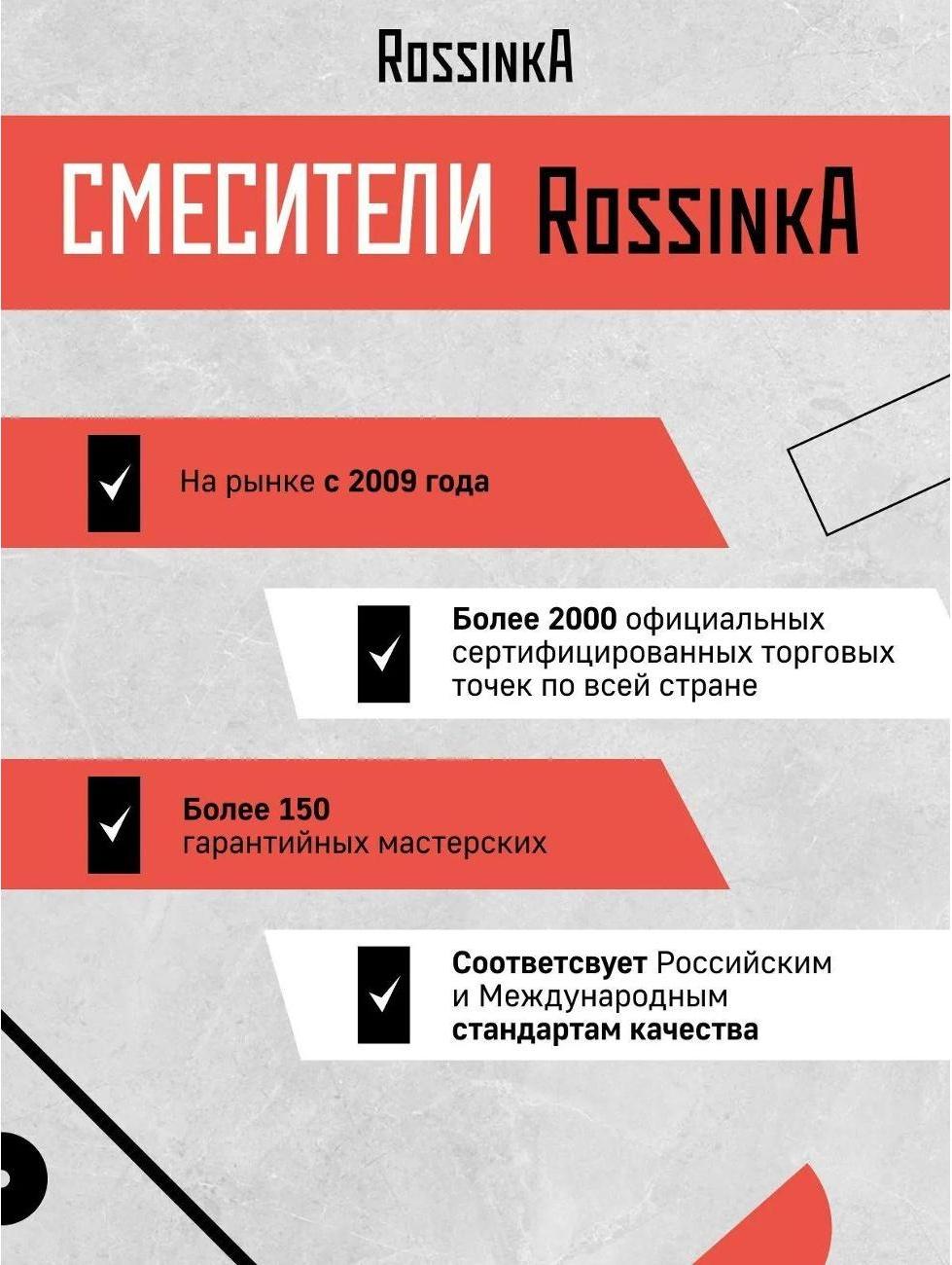 Смеситель Rossinka для ванны, с душем и изливом RS34-31 фото