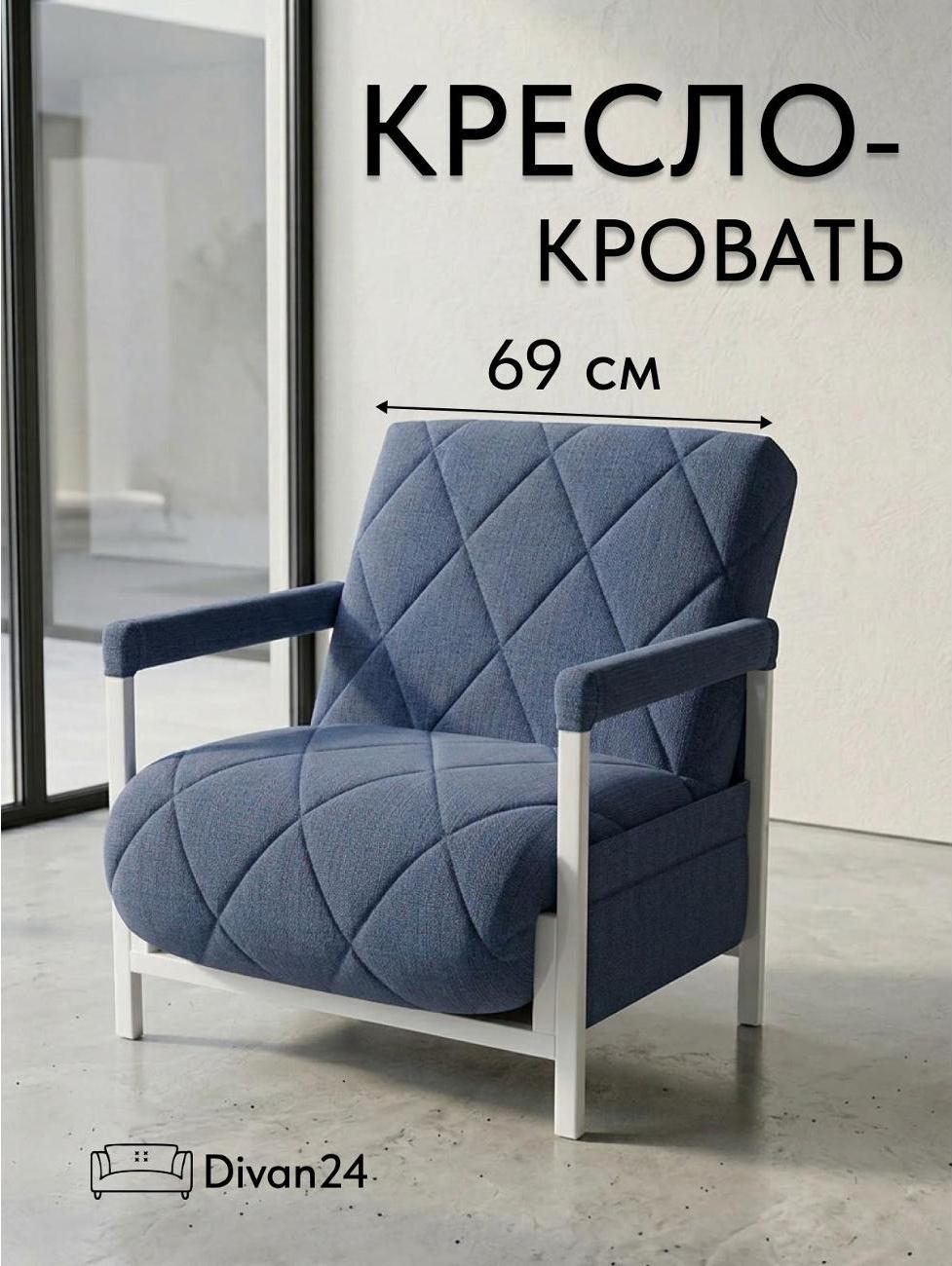 Диван Divan24 Акробат