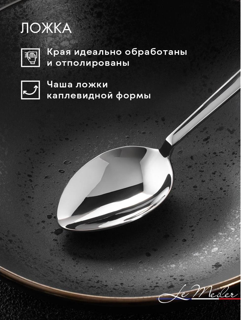 Набор столовых приборов Le Meiler FS-370 фото