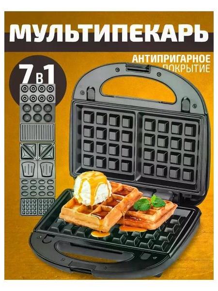 Вафельница мультипекарь 7в1 электрическая