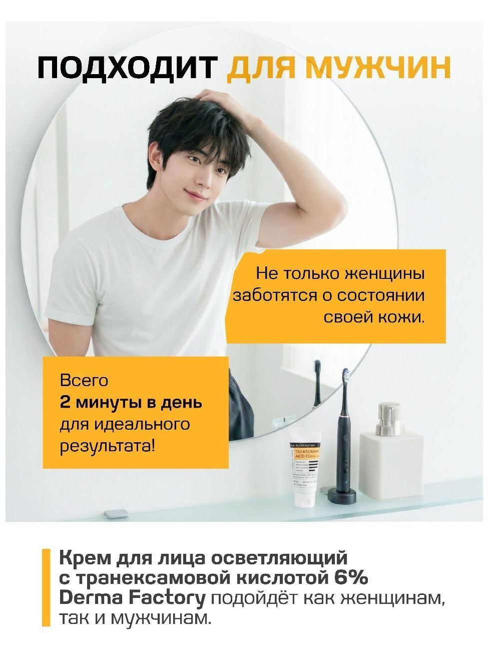 Derma Factory Крем для лица с 6% транексамовой кислотой, 30мл фото