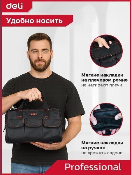 Сумка для ручного инструмента Deli Tools DL430902 фото
