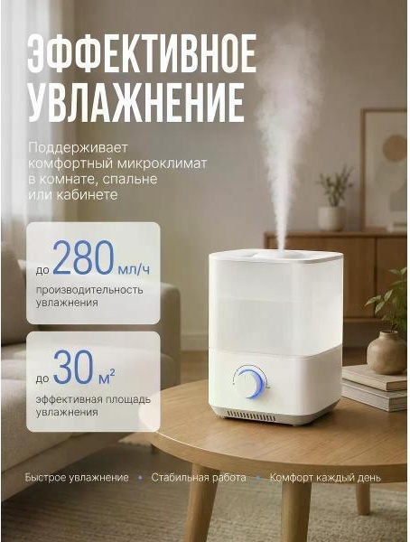 Воздухоувлажнитель Oulemei Увлажнитель воздуха для дома мини бесшумный 4 л, 2 режима фото