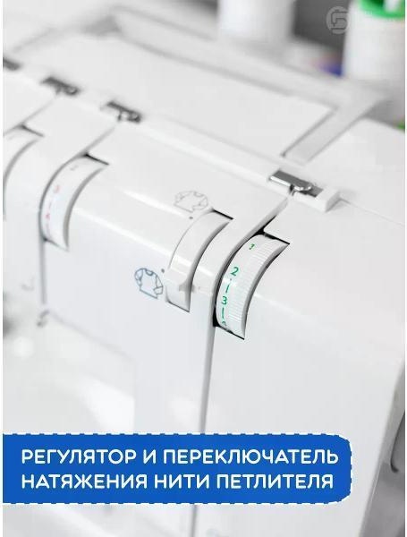 Распошивальная машина Elna EXtend Easycover фото