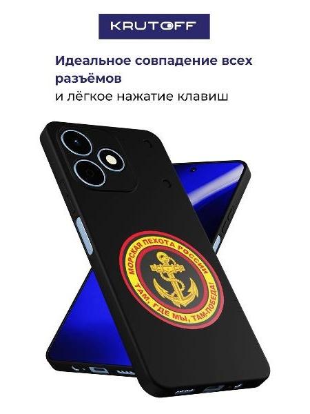 Чехол-накладка Krutoff Soft Case Морская пехота России для Realme Note 80 черный фото